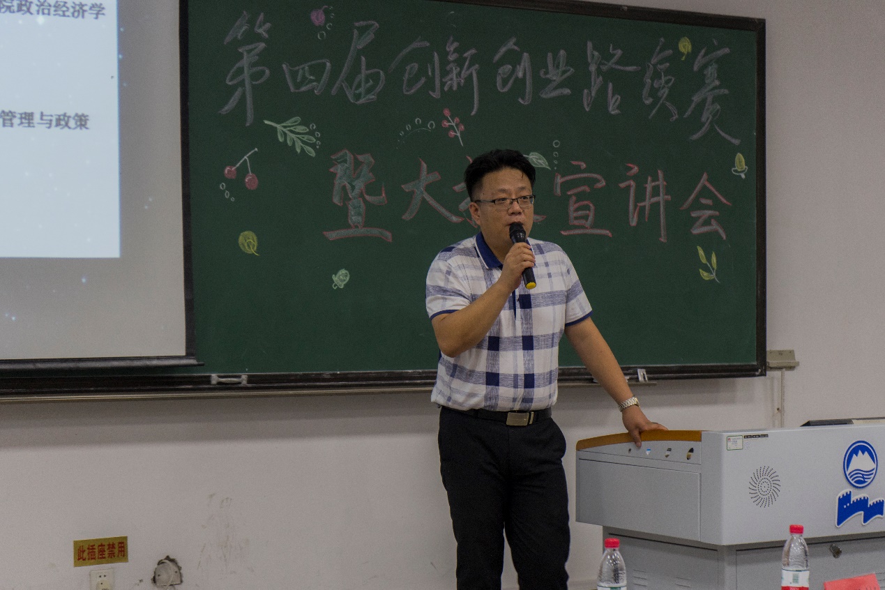 如何准备创新创业竞赛路演 B03FC6DB14C2C5FED2E915E8CF9_089B699E_52439.jpg